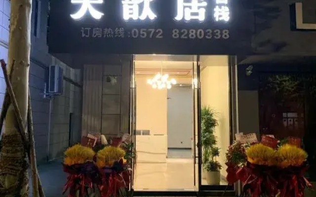 Xinshi Town Tianxinju Inn