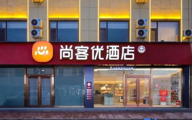 Shankee Hotel (Lvliang Fenyang Xinghuacun)