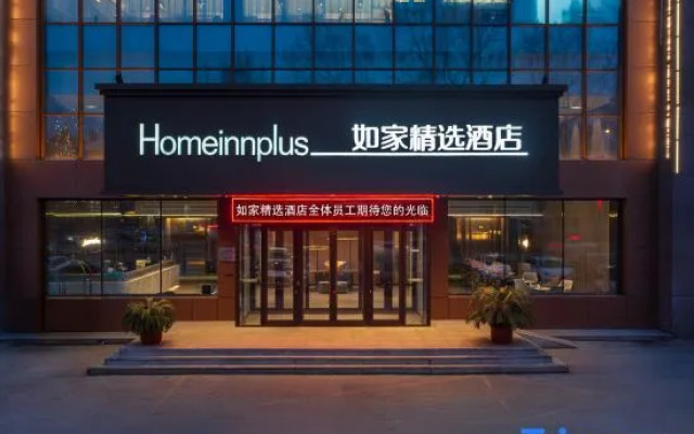 Homeinn Plus Hotel (Fushun Petrochemical University)