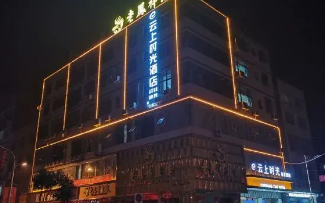 Yilong Yunshang Time Light Luxury Homestay