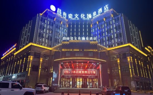 Tacheng Changnan Ceramics Culture Tangquan Hotel — 3-star hotel in Tacheng
