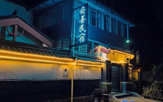 Yun Shan Homestay