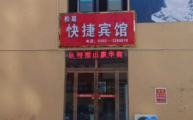 Qixian Baijia Guest House