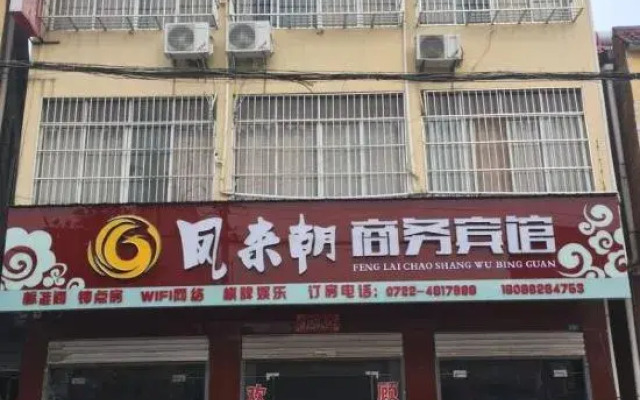 Fenglai Chao Business Hotel
