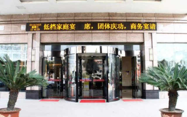 Qianhao Hotel
