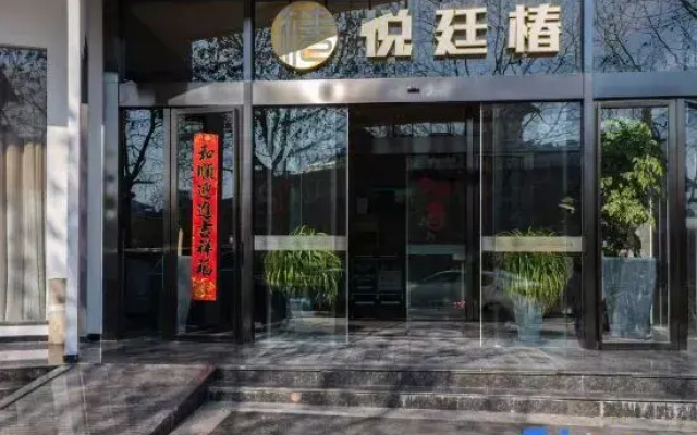 Yueting Chun Boutique Hotel