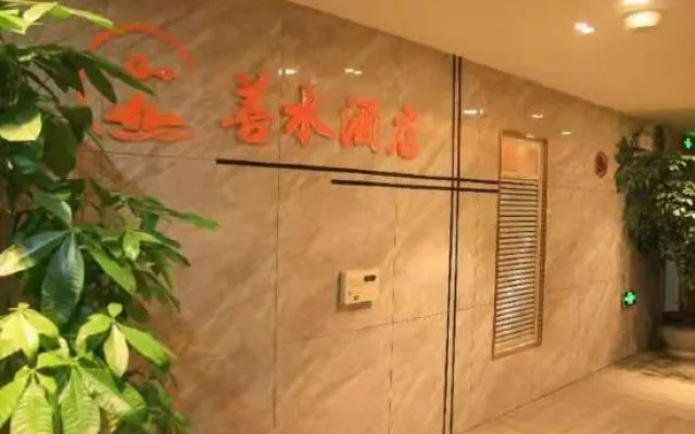 shanshui Hotel