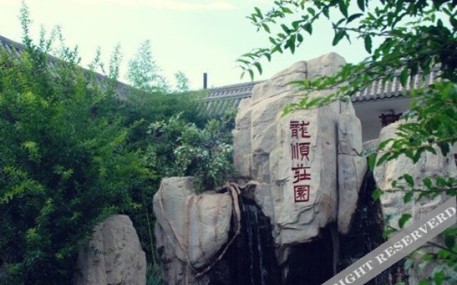 天津万源龙顺度假庄园