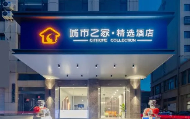 CITIHOME Collection Hotel (Tianchang Automotive Hardware Electromechanical City) – Exterior – Chuzhou