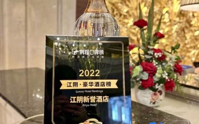 Xinyu Hotel