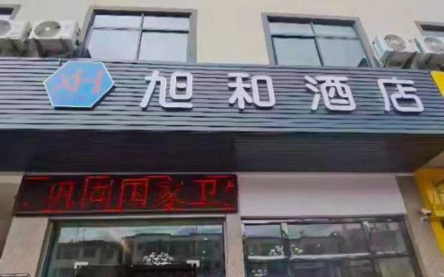 Yihe Hotel (Pu'er High-speed Railway Station)