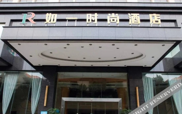 Ruyi Hotel (Dongguan Mayong Town)
