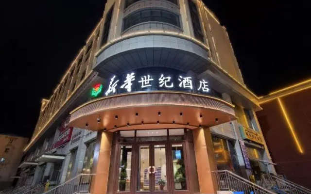 Xinhua Century Hotel – Exterior – Awat