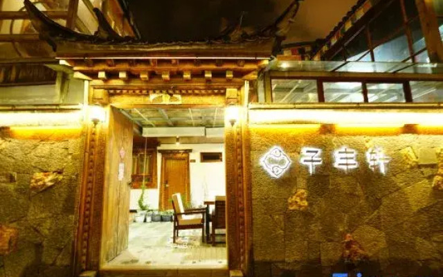 Zifengxuan Boutique Inn