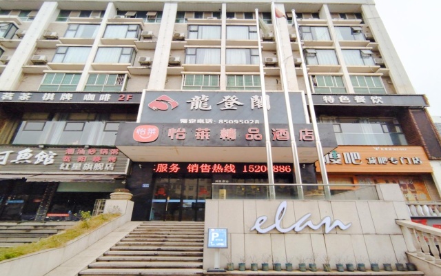 Elan Boutique Hotel Changsha Red Star International Convention And Exhibition Center – Exterior – Changsha