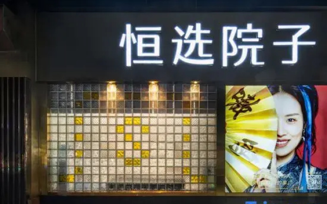 Hengxuan Courtyard Hotel (Guang'an Linshui Modern Life Museum Branch)
