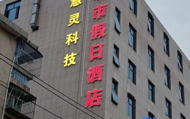 Quanzhou City Holiday Hotel (Gucheng Branch)