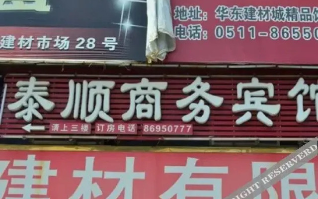 Taishun Business Hotel Danyang
