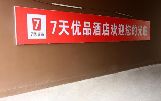 7 Days Inn·Premium  Ji'an Jingangshan Avenue