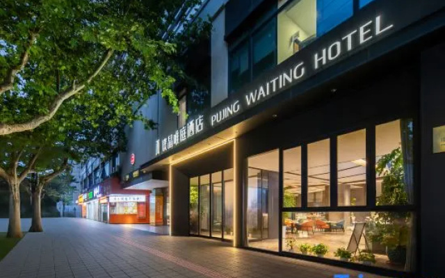 Pujing Waiting Hotel (Shanghai People'S Square Xinzha Road Subway Station) – Exterior – Shanghai