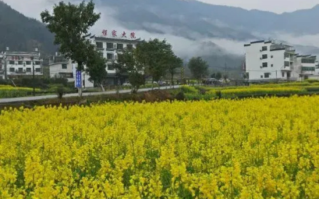 Wuyuan Chengjia Courtyard