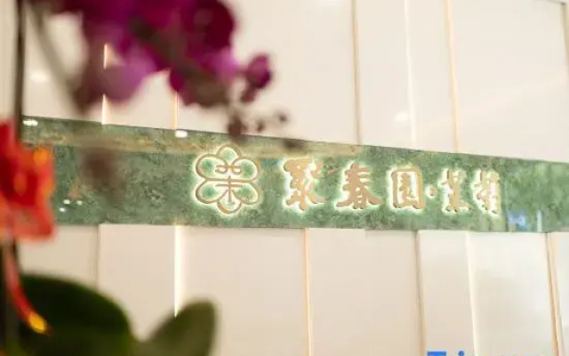 Juchunyuan Jasmine Hotel (Ningde)