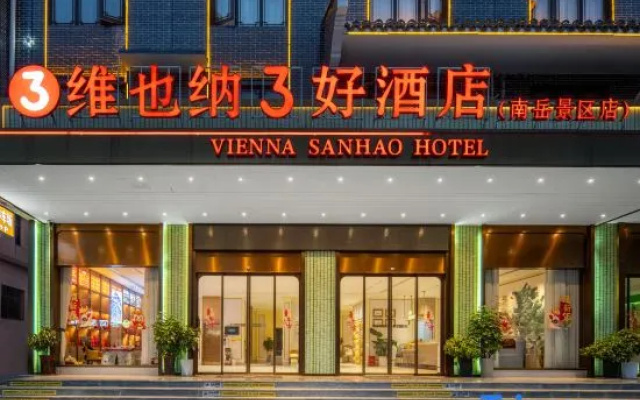 Vienna Sanhao HotelHengyang Nanyueli Temple Branch – Exterior – Hengyang
