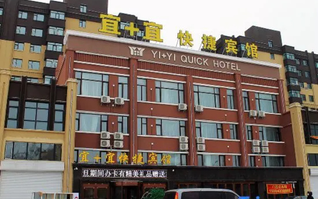 Qiqihar Yijiayi Express Hotel (Phoenix City Auto Parts City Shop) – Exterior – Qiqihar