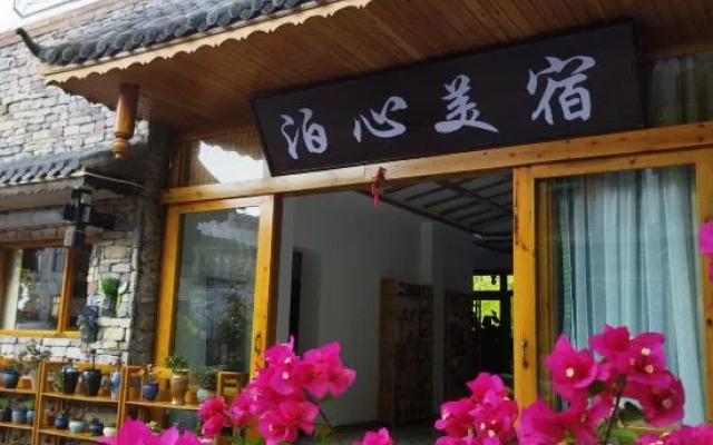 Boxin Meisu (Libo Xiaoqikong Scenic Area Shop)