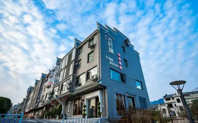 Old Time Homestay (Zixingdong Jianghu Scenic Area)