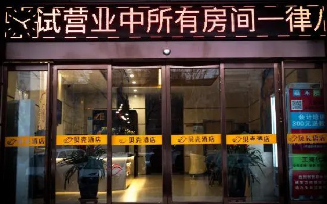 Shell Zhengzhou Zhongyuan Fota Hotel