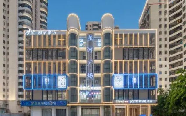 Homeinn Plus Hotel (Haikou Longhu Tianjie East Railway Station)