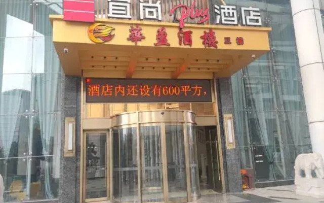 Foshan Chancheng Smart New City Subway Station Echarm Plus Hotel