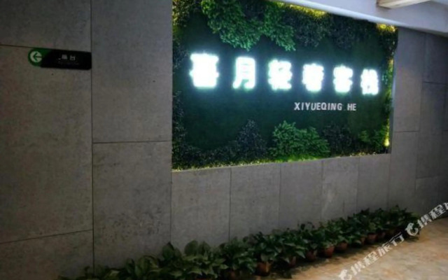 Xiyue Light Luxury Inn (Helong Gymnasium People's Hospital)