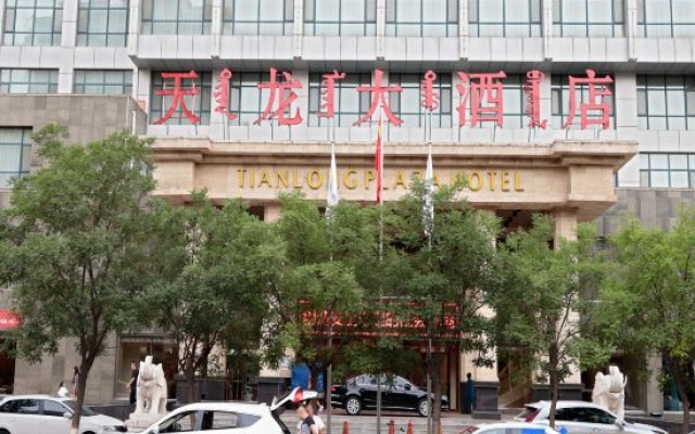 Baotou Tianlong Hotel