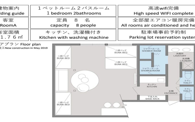 UCHI Living stay NAKAJIMA park