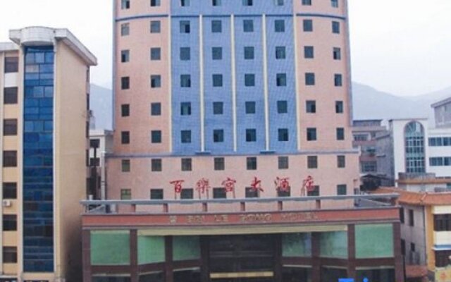 Bailegong Hotel Xinfeng