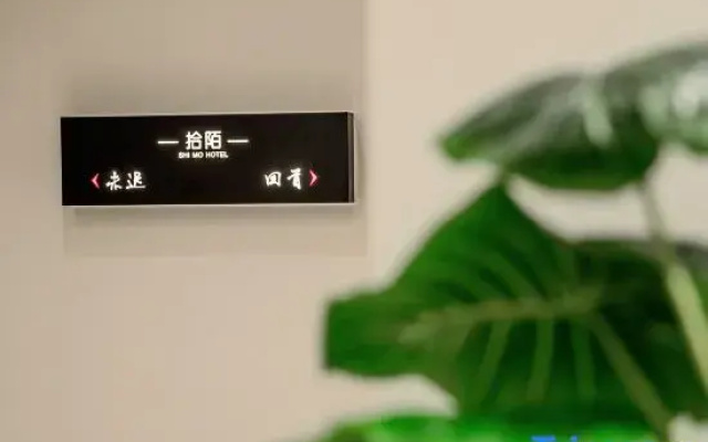 Shimo • Homestay (Huangshan Scenic Area South Gate Transfer Center Terminal)