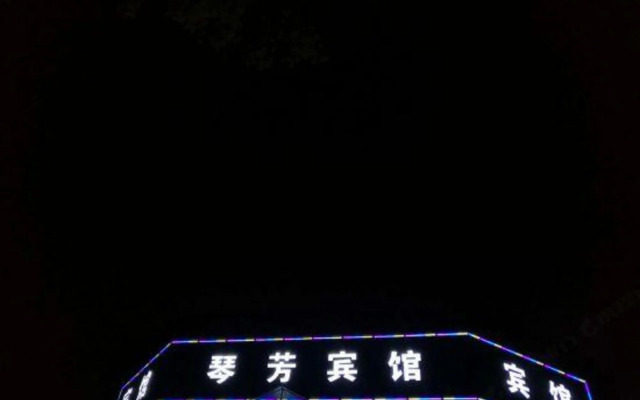 Qinfang Hotel