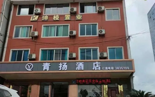 Kaili Qingyang Hotel (Hardware Mechanical and Electrical Market)
