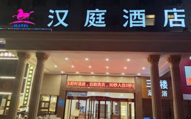 HanTing Hotel (Huanggang Hong'an Walmart Plaza)