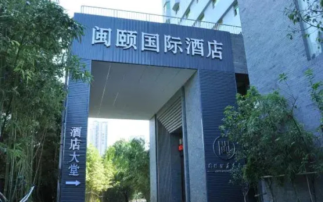 Xiamen Xingrong International Hotel (Tong'an Huancheng South Road Branch)