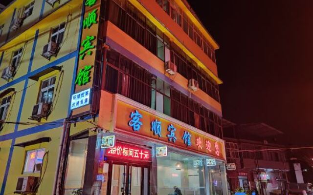 Xinxiang Keshun Hotel
