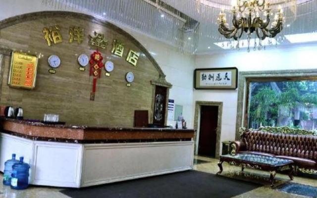 Yuyang Hotel