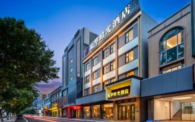 Fuhua Time Hotel（Qianjin Exhibitin Center Store） – Exterior – Foshan