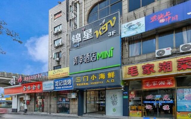 Changee Hotel MINI (Shanghai Xinzhuang Longzhimeng)