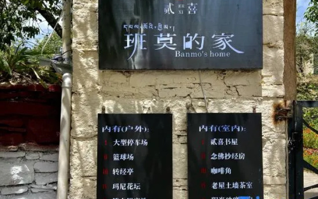 The Happy Bandmo's Home