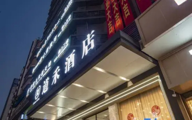 Daohe Hotel (Chongqing Zesheng Central Plaza)