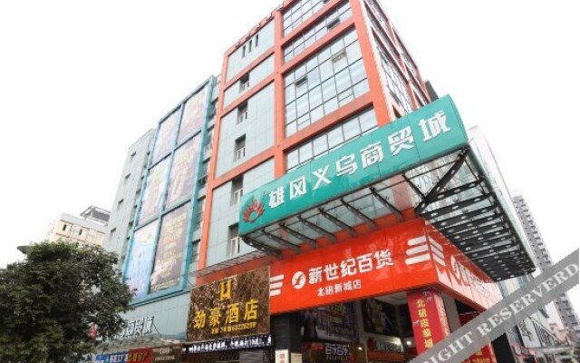 重庆劲豪酒店