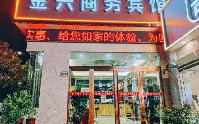 Xinyang Jinxing Business Hotel